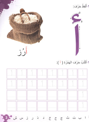 Let's Learn Arabic Level 1 Part 1 with CD لنتعلَّمْ معاً العربيّة