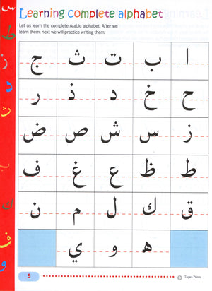 Arabic Writing Workbook