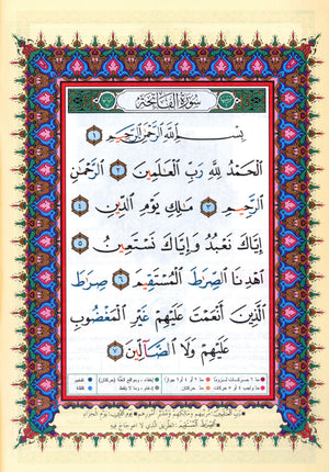 Tajweed Quran Juz' Amma & Tabarak Parts 29 & 30 (7