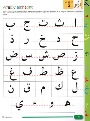 Beginners Arabic Reading