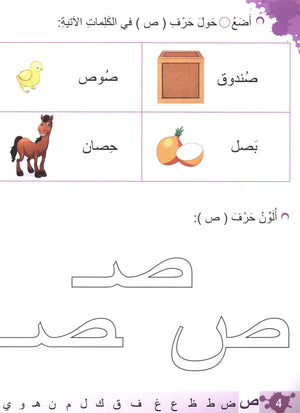 Let's Learn Arabic Level 1 Part 2 with CD لنتعلَّمْ معاً العربيّة