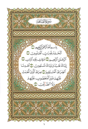 Al-Qaidah An-Noraniah - Juz’ Tabarak & Suratul-Fatihah for Beginners Large 8.5 x 11.5 القاعدة النورانية وتطبيقاتها على جزء تبارك مع سورة الفاتحة للمبتدئين