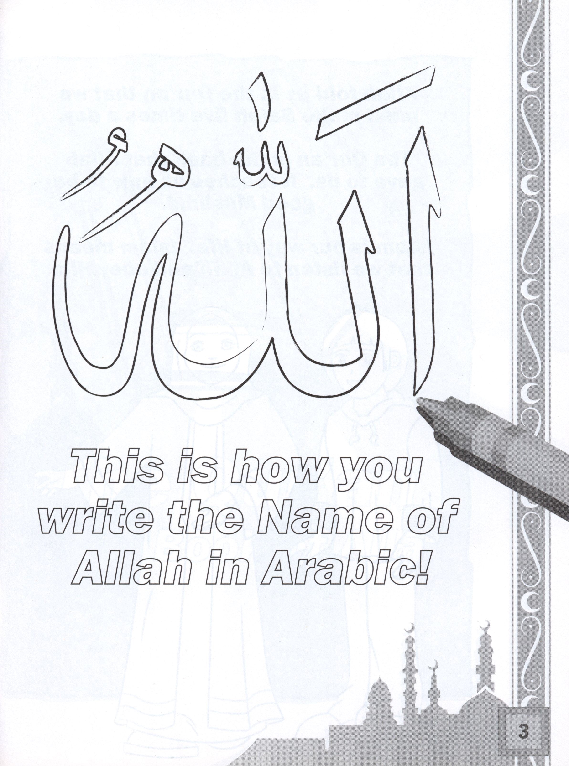 Color and Learn Salah
