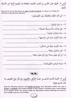 IQRA' Arabic Reader Workbook Level 5