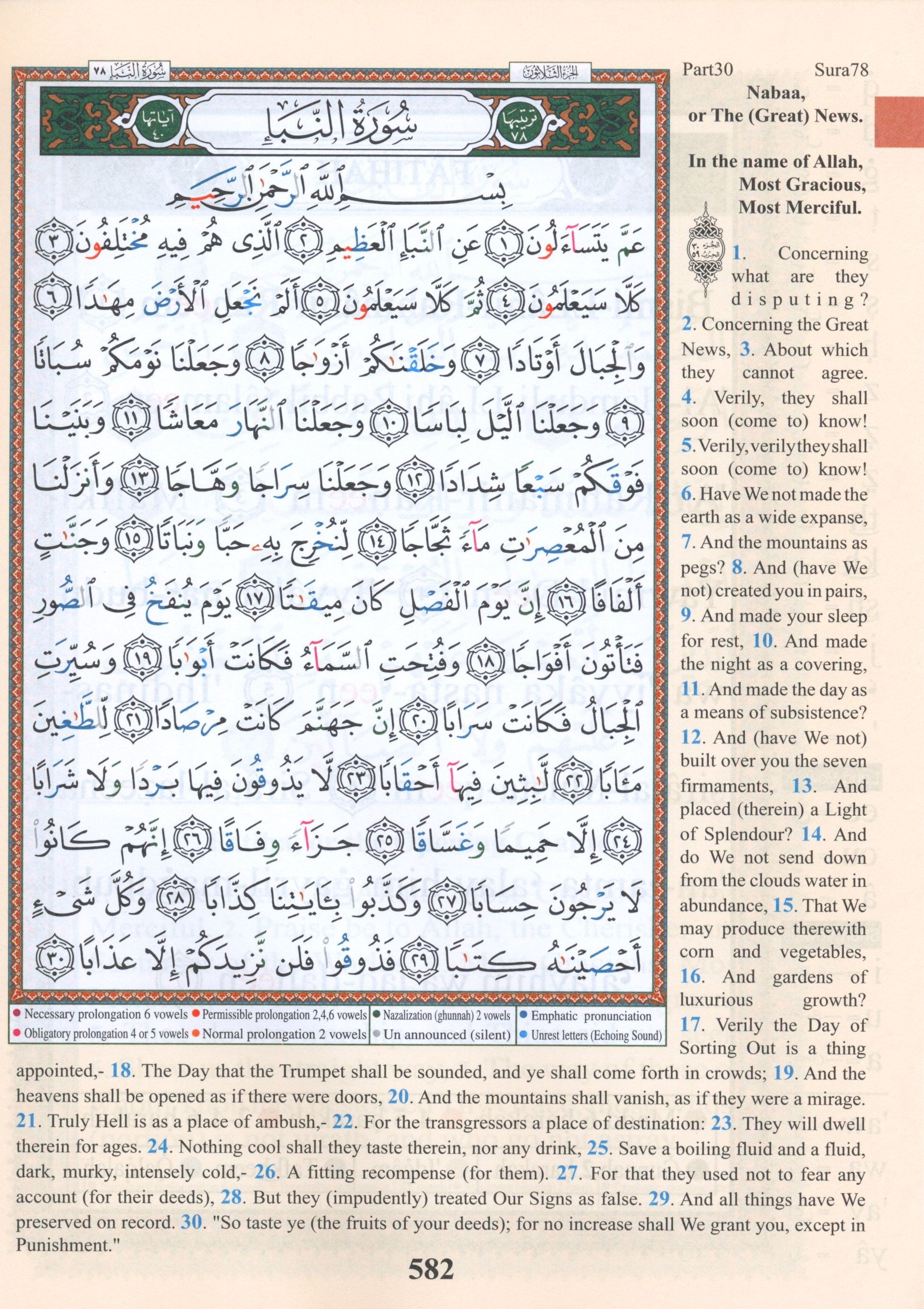 Tajweed Quran Juz' Amma Part 30 with English Translation & Transliteration (7x9