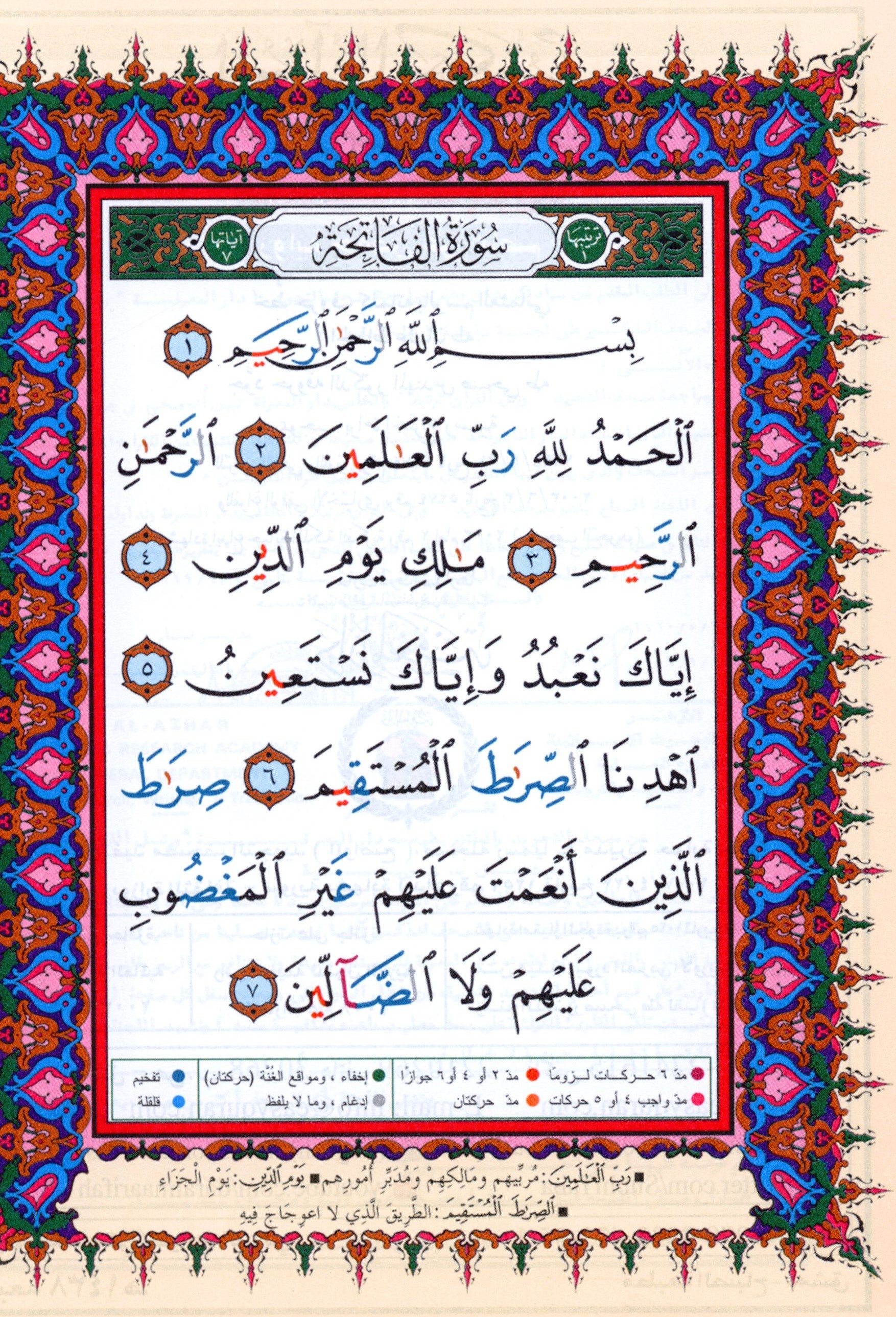 Color Coded Tajweed Quran From Surah Al-Ahqaf to Surah Al-Nas Parts 26 to 30 Size 7