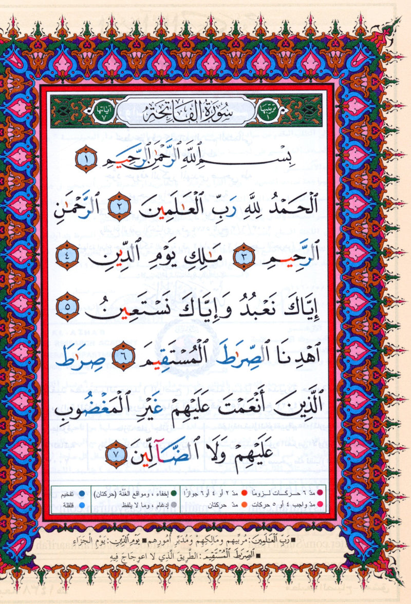 Color Coded Tajweed Quran From Surah Al-Ahqaf to Surah Al-Nas Parts 26 to 30 Size 7