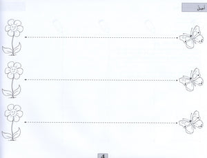 Arabic Blossom Textbook Level 2 (Al-Rowad) براعم العربيّة