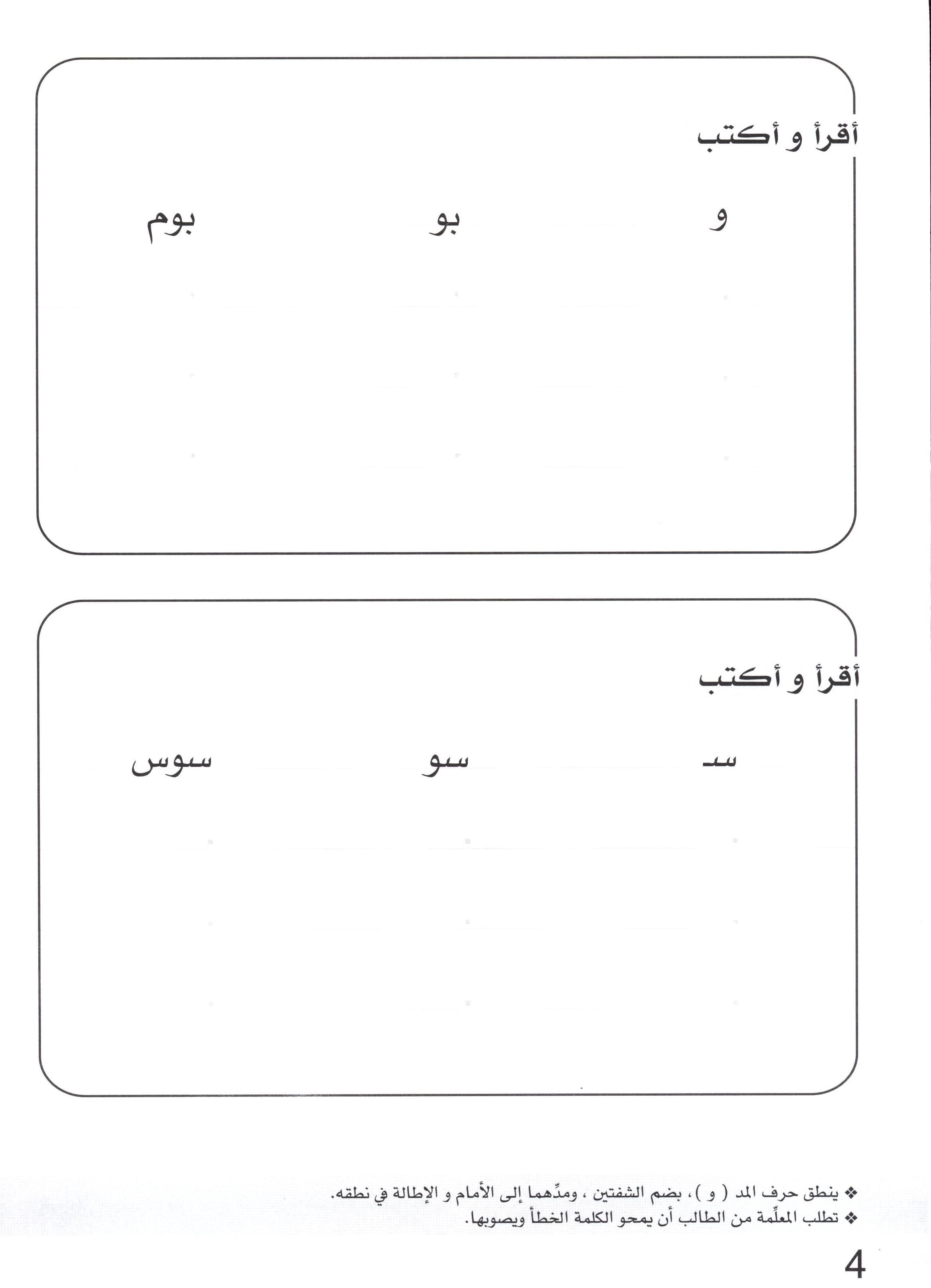Simple Dictation Level 1 الإملاء البسيط