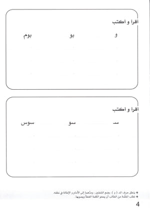 Simple Dictation Level 1 الإملاء البسيط