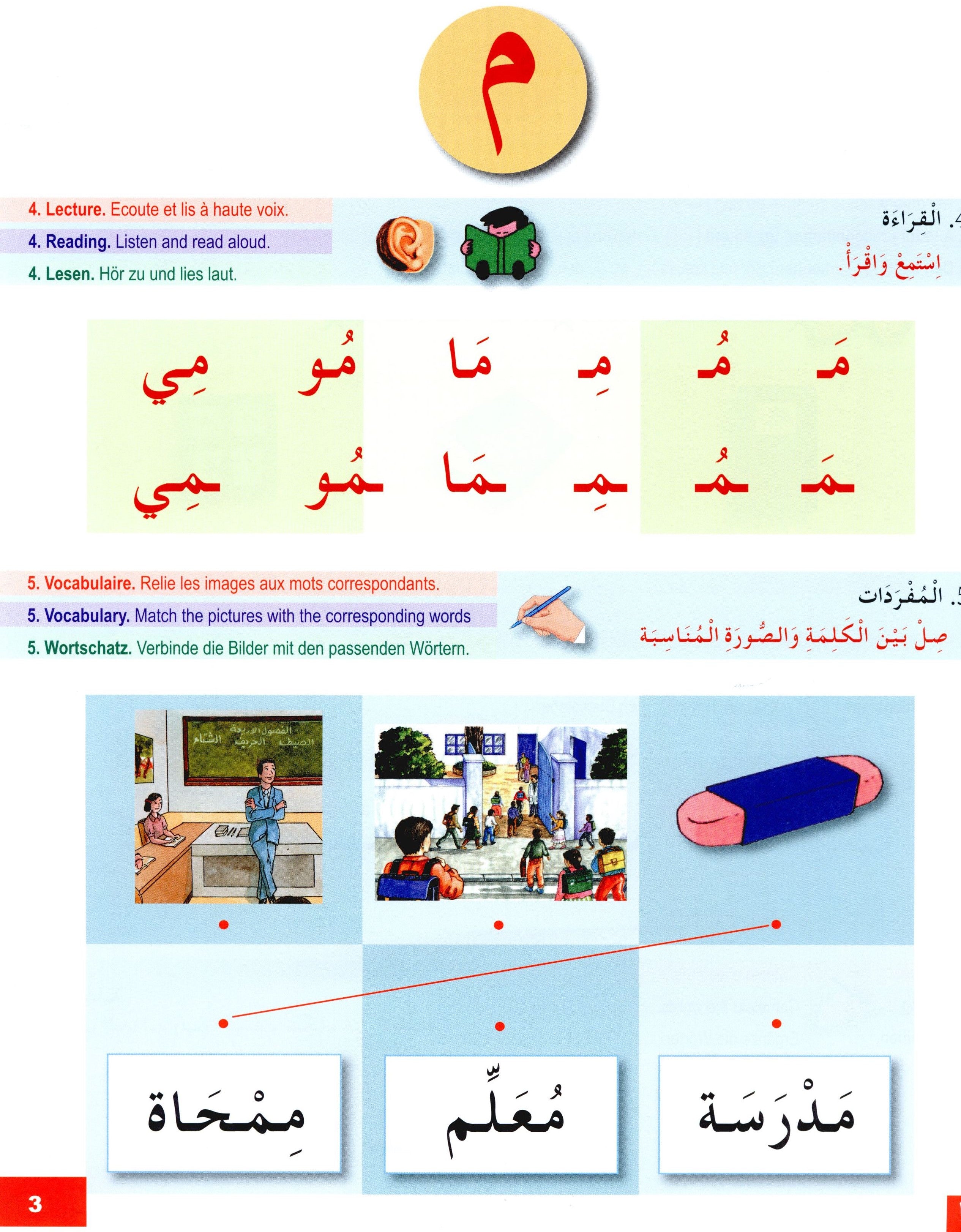 I Learn Arabic Multi Languages Curriculum Workbook Level 1 أتعلم العربية منهج متعدد اللغات