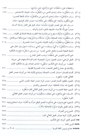 Arabic Course for English Speaking Students Volume 3
