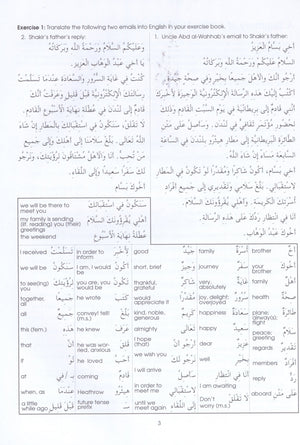 Gateway to Arabic Book 5 مفتاح العربية