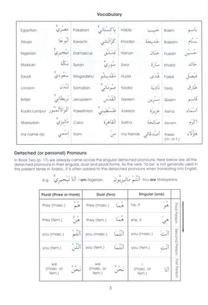 Gateway to Arabic Book 3 مفتاح العربية