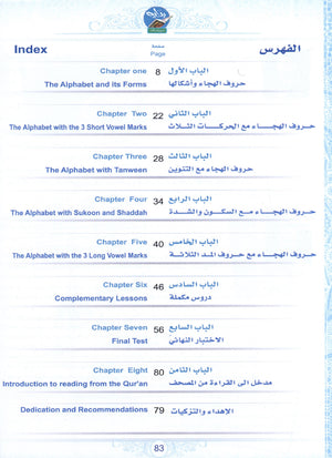 Bidaya Textbook  كتاب الطالب