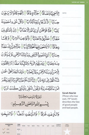 Juz’ ‘Amma (Urdu Script)
