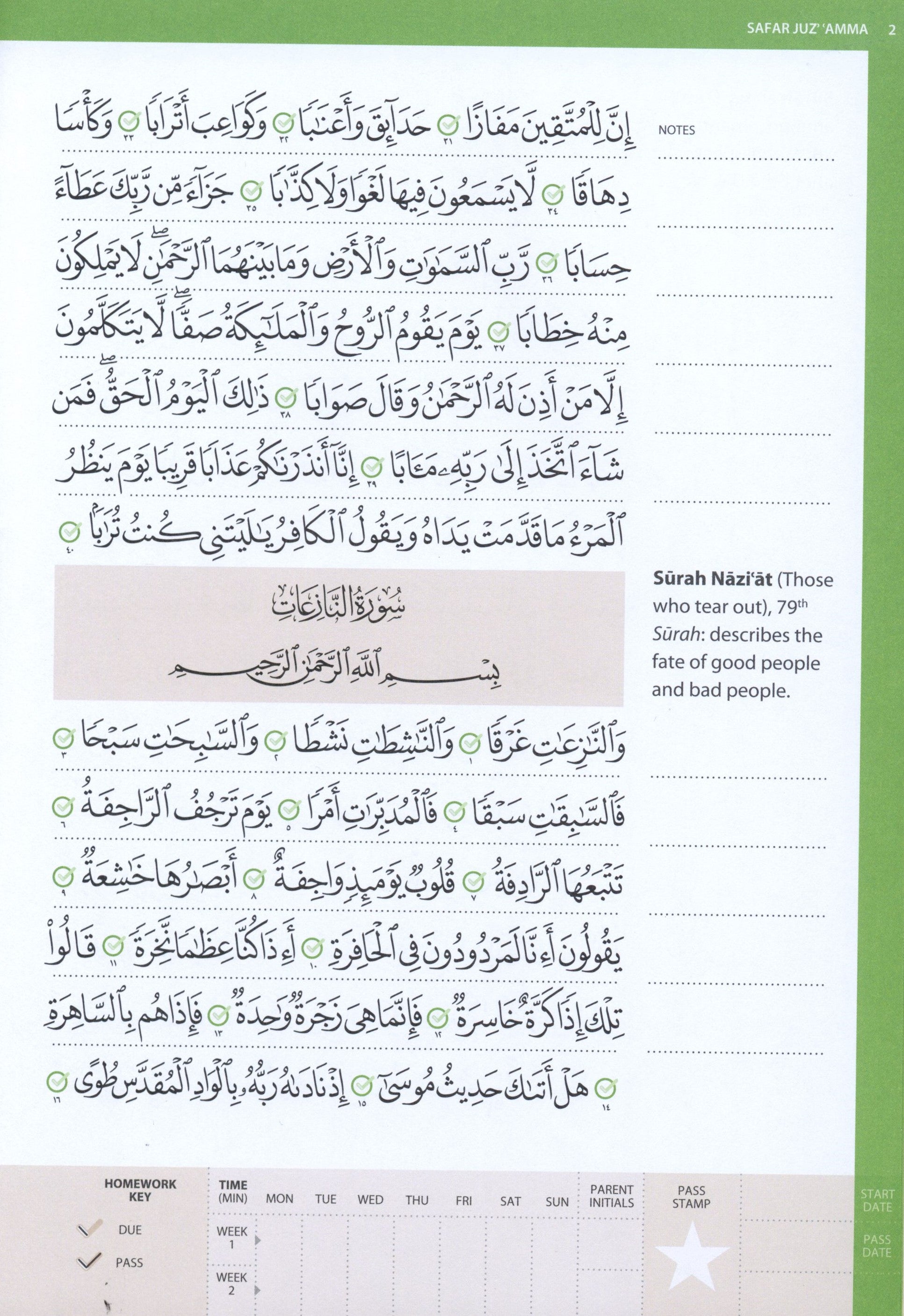 Juz’ ‘Amma (Madinah Script)