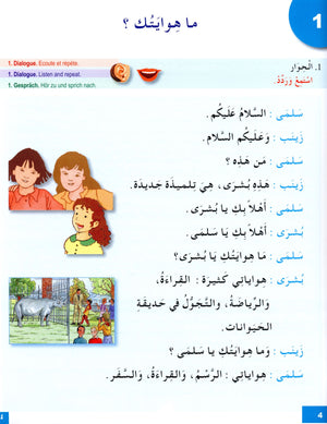 I Learn Arabic Multi Languages Curriculum Textbook Level 3 أتعلم العربية منهج متعدد اللغات