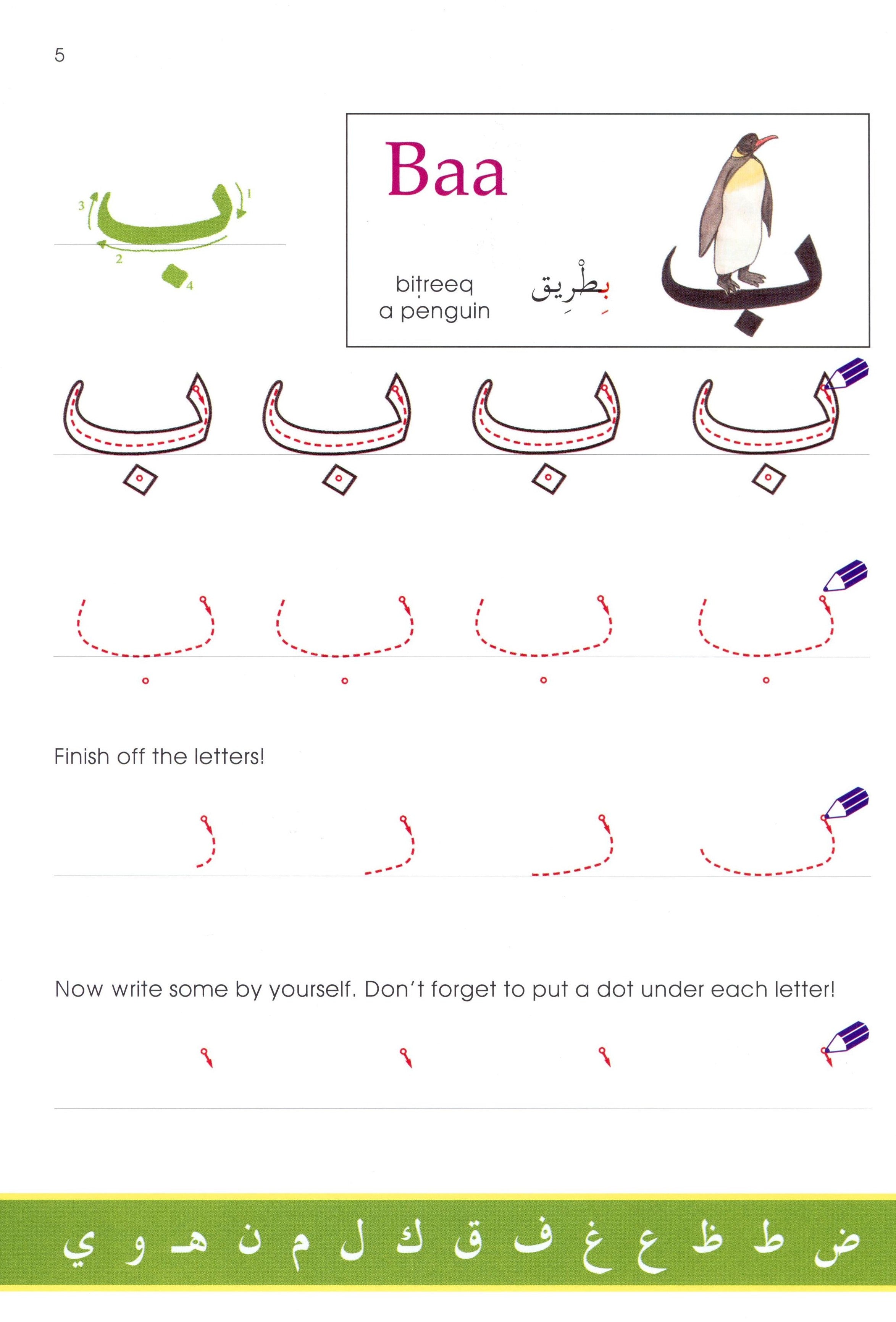 Arabic Without Tears Book 1 العربية بلا دموع