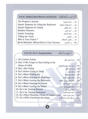 Islamic Education - The Right Path Level 2 التربية الإسلامية