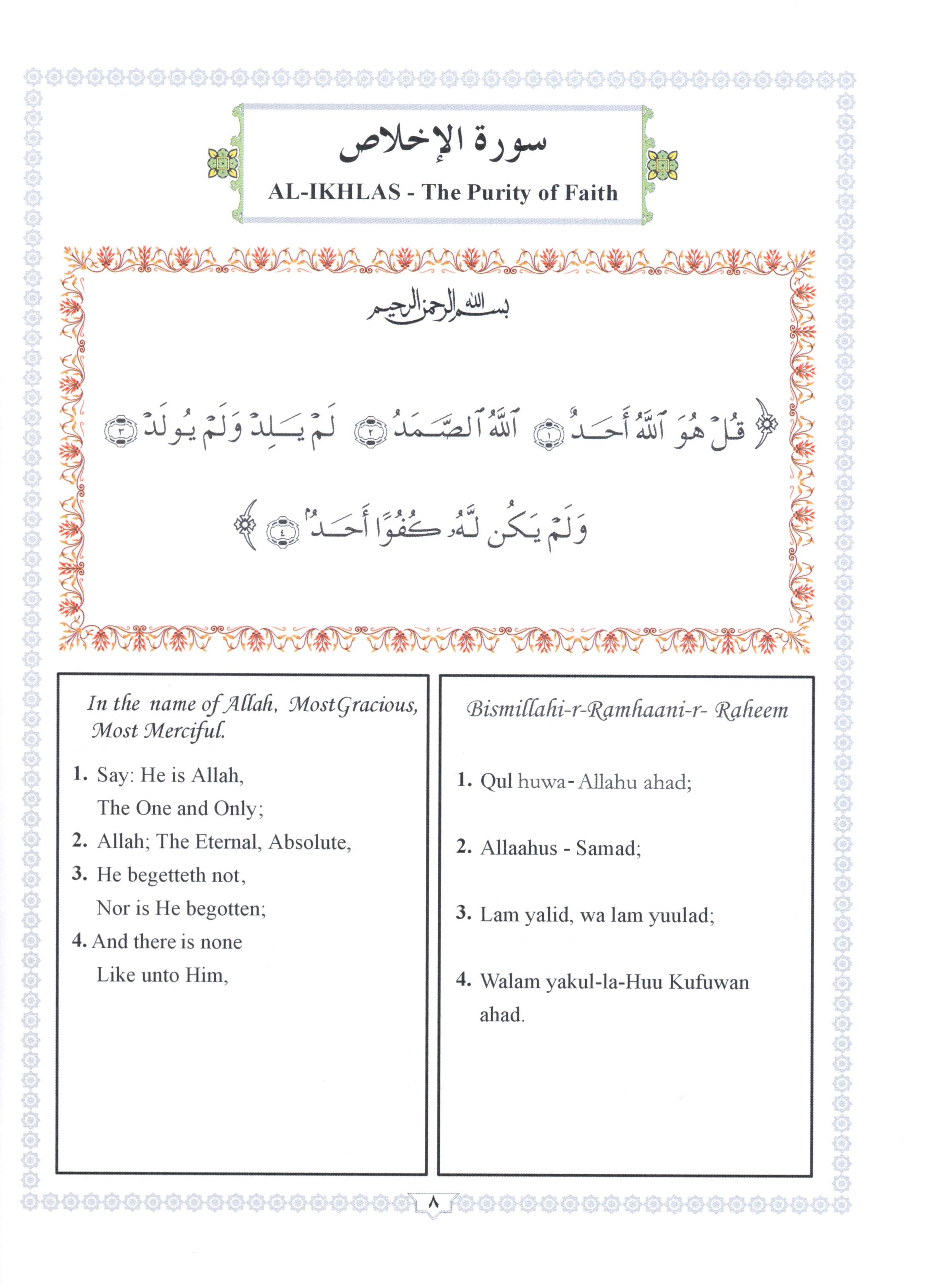 Islamic Education - The Right Path Level Pre-K & KG التربية الإسلامية