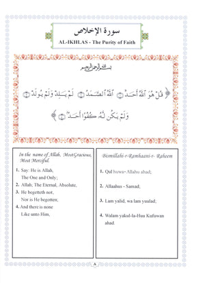 Islamic Education - The Right Path Level Pre-K & KG التربية الإسلامية