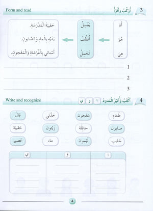 Arabic Friends Workbook Level 2 أصدقاء العربية  كتاب النشاط