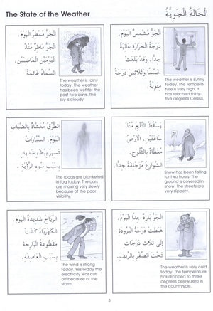 Gateway to Arabic Book 6 مفتاح العربية