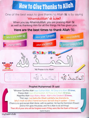 My Deen Islamic Activity Book 1 (5-7 Years)