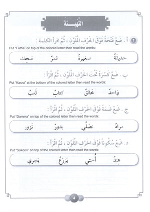Horizons in the Arabic Language Workbook Level 2 الآفاق في اللغة العربية كتاب التدريبات