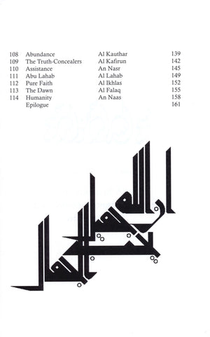 The Holy Qur'an for School Children (Juz 'Amma - Part 30)