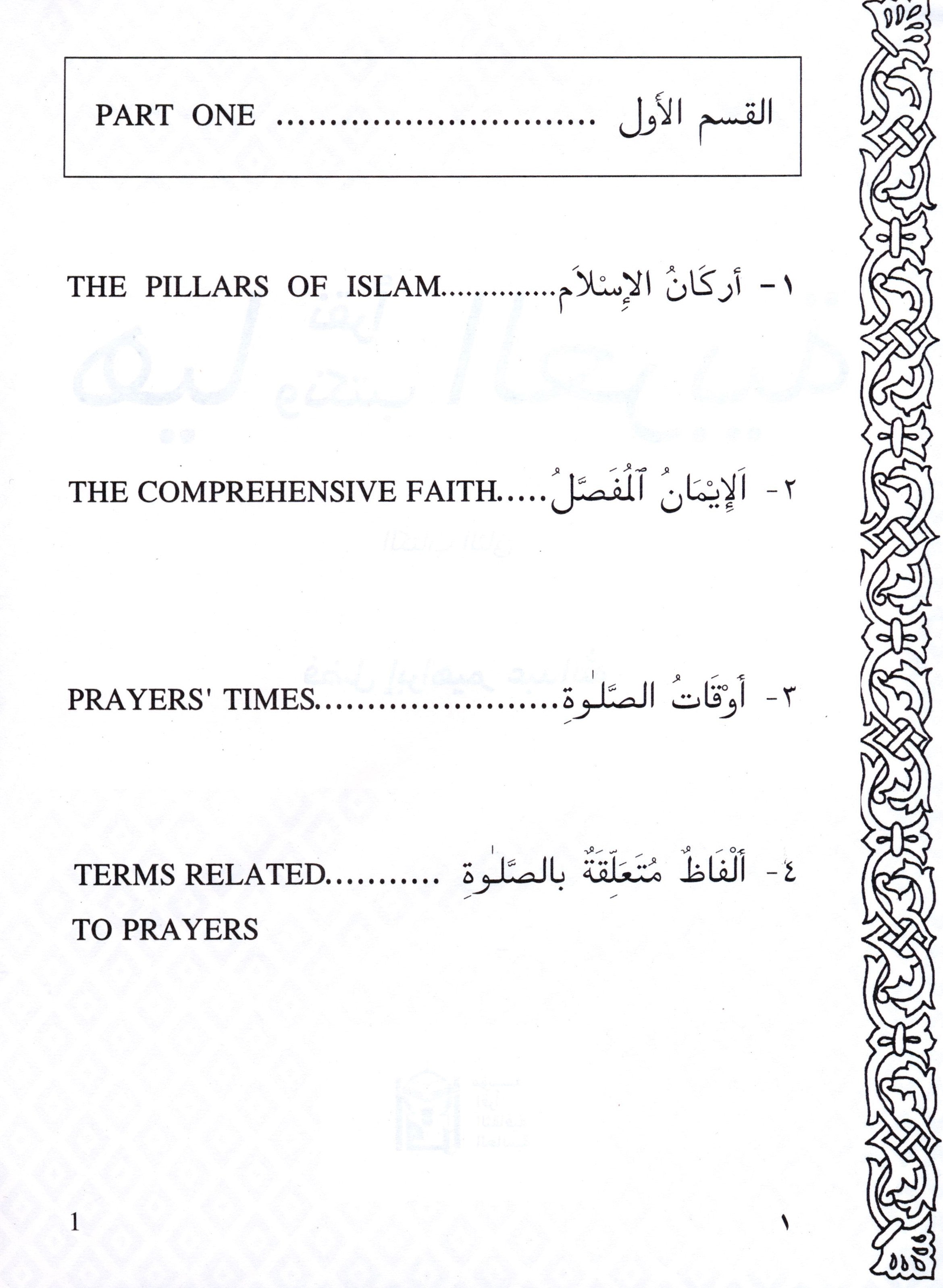 Let's Read & Write Arabic (Book Two)