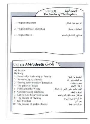 Islamic Education - The Right Path Level 4 التربية الإسلامية