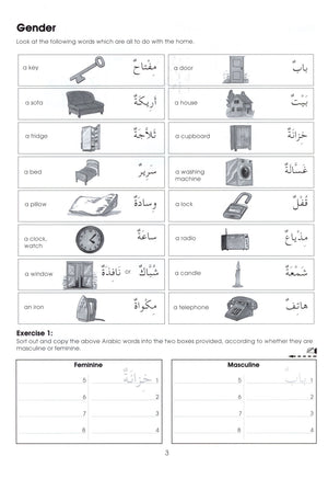 Gateway to Arabic Book 2 مفتاح العربية