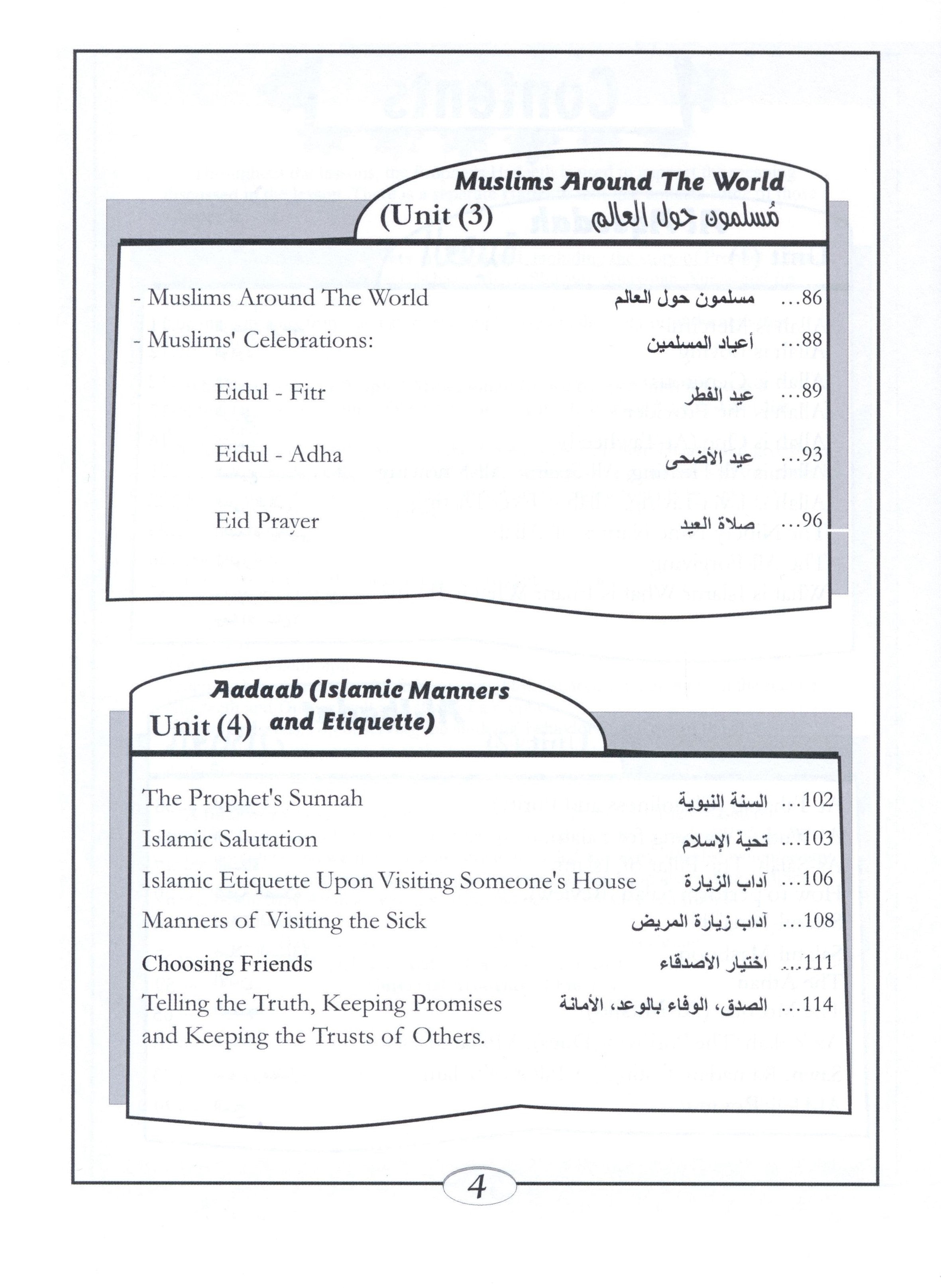 Islamic Education - The Right Path Level 3 التربية الإسلامية