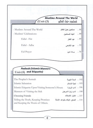 Islamic Education - The Right Path Level 3 التربية الإسلامية