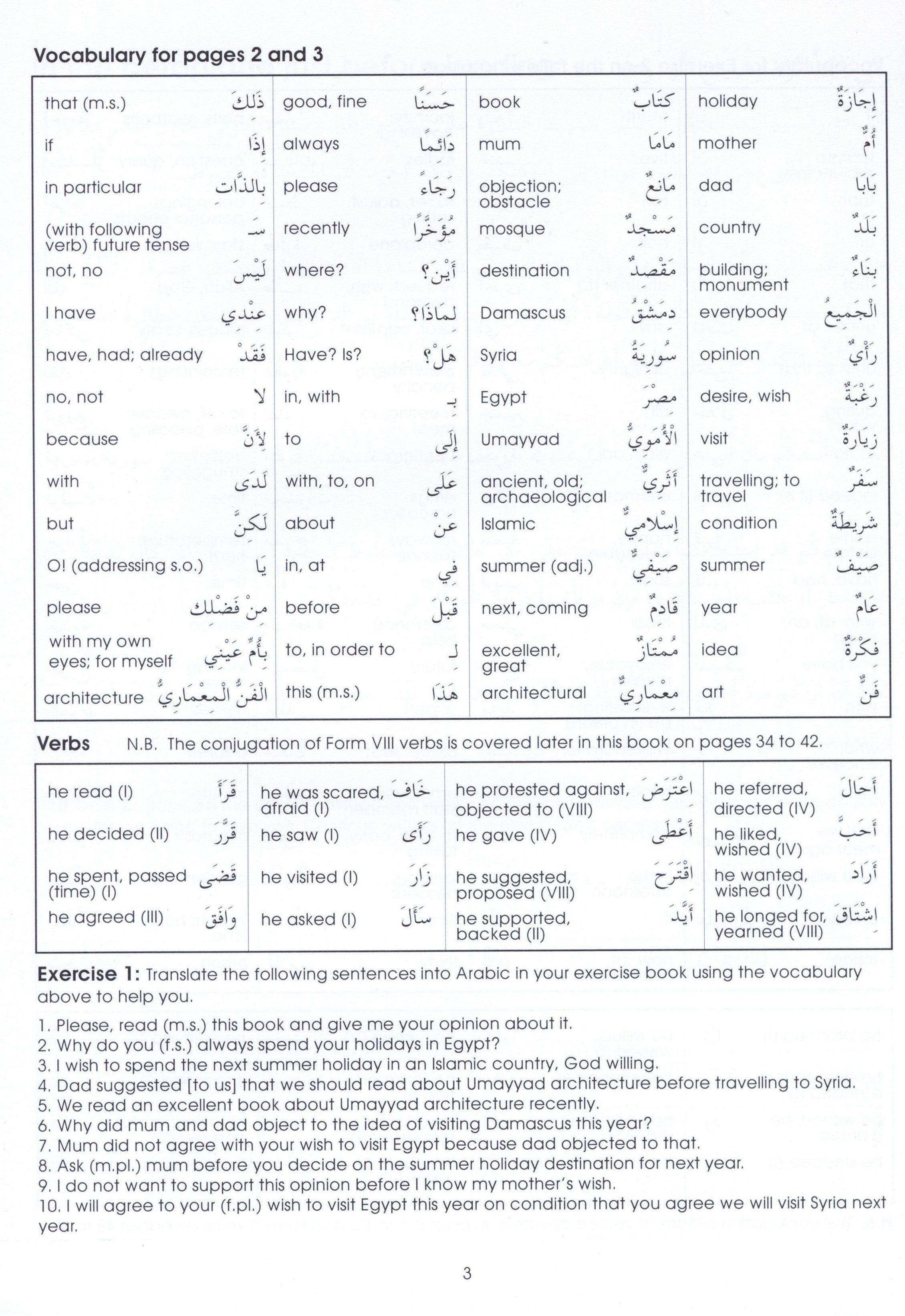 Gateway to Arabic Book 7 مفتاح العربية