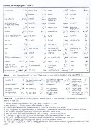 Gateway to Arabic Book 7 مفتاح العربية