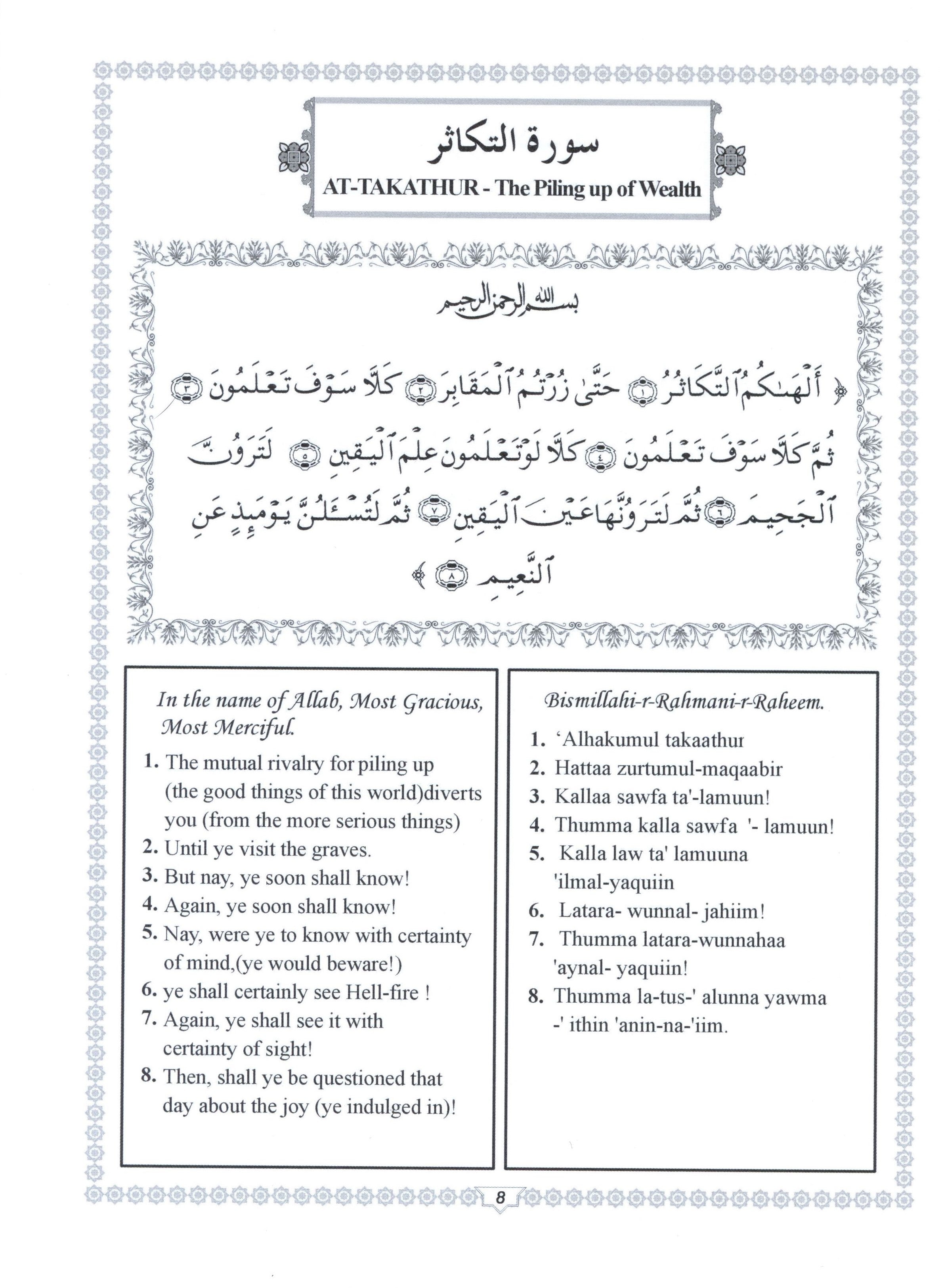 Islamic Education - The Right Path Level 1 التربية الإسلامية