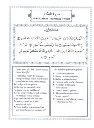 Islamic Education - The Right Path Level 1 التربية الإسلامية