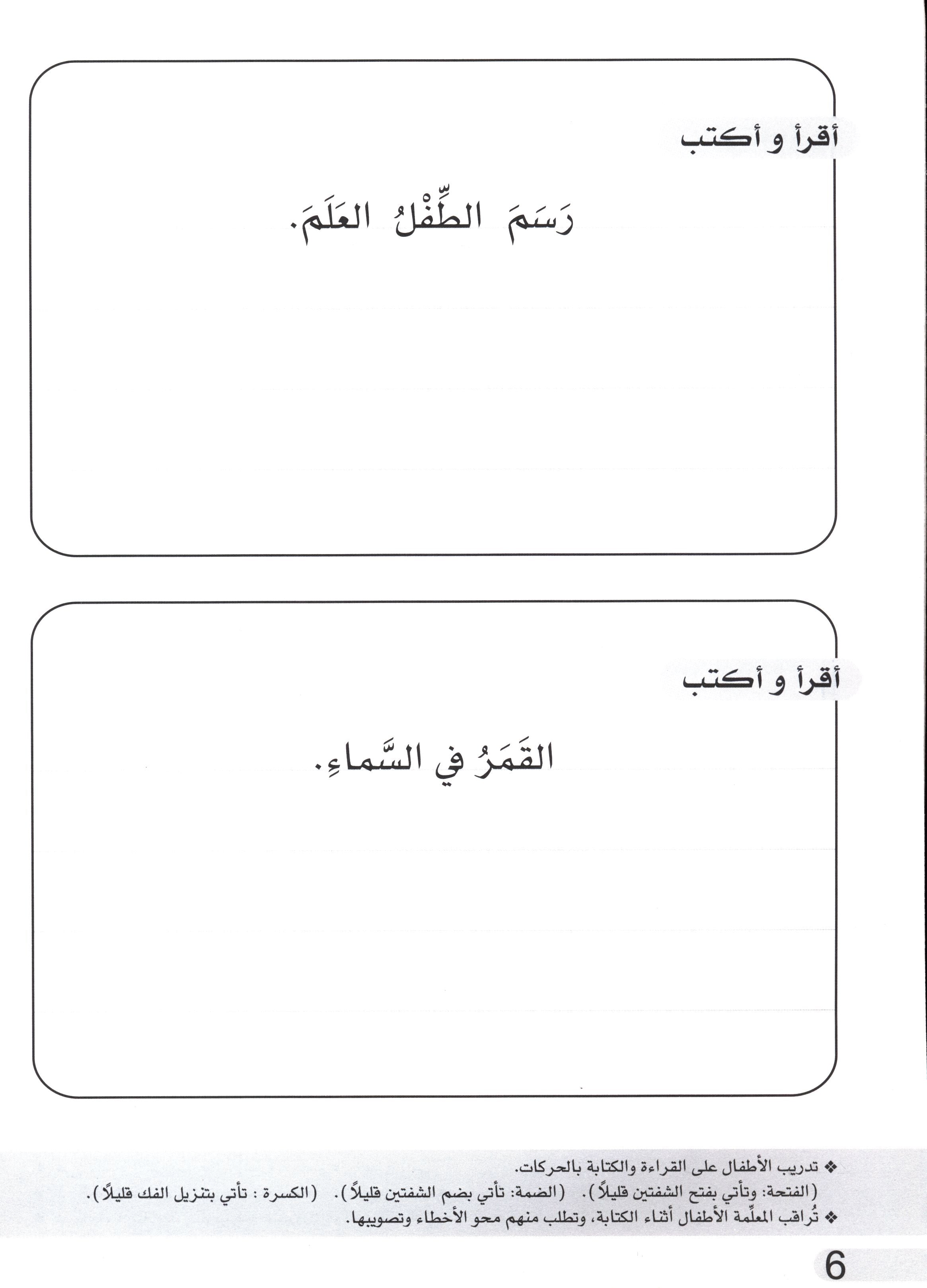 Simple Dictation Level 2 الإملاء البسيط