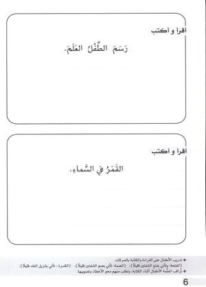 Simple Dictation Level 2 الإملاء البسيط