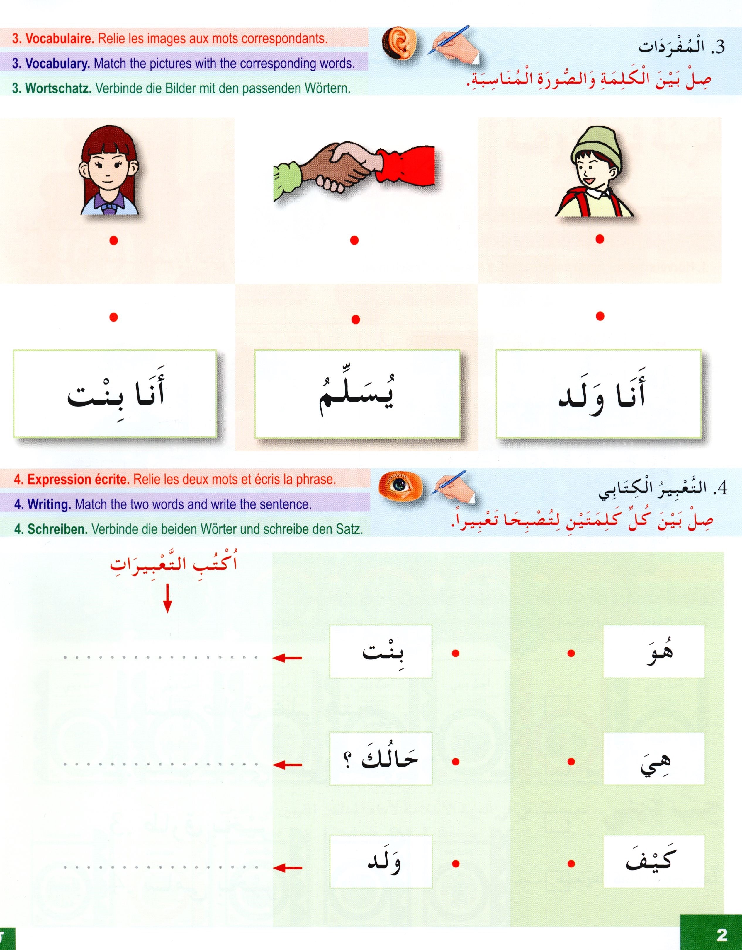 I Learn Arabic Multi Languages Curriculum Workbook Level 2 أتعلم العربية منهج متعدد اللغات