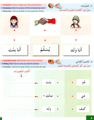 I Learn Arabic Multi Languages Curriculum Workbook Level 2 أتعلم العربية منهج متعدد اللغات