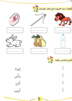 Arabic Pioneers Textbook Level 3 روّاد العربيّة كتاب الطّالب