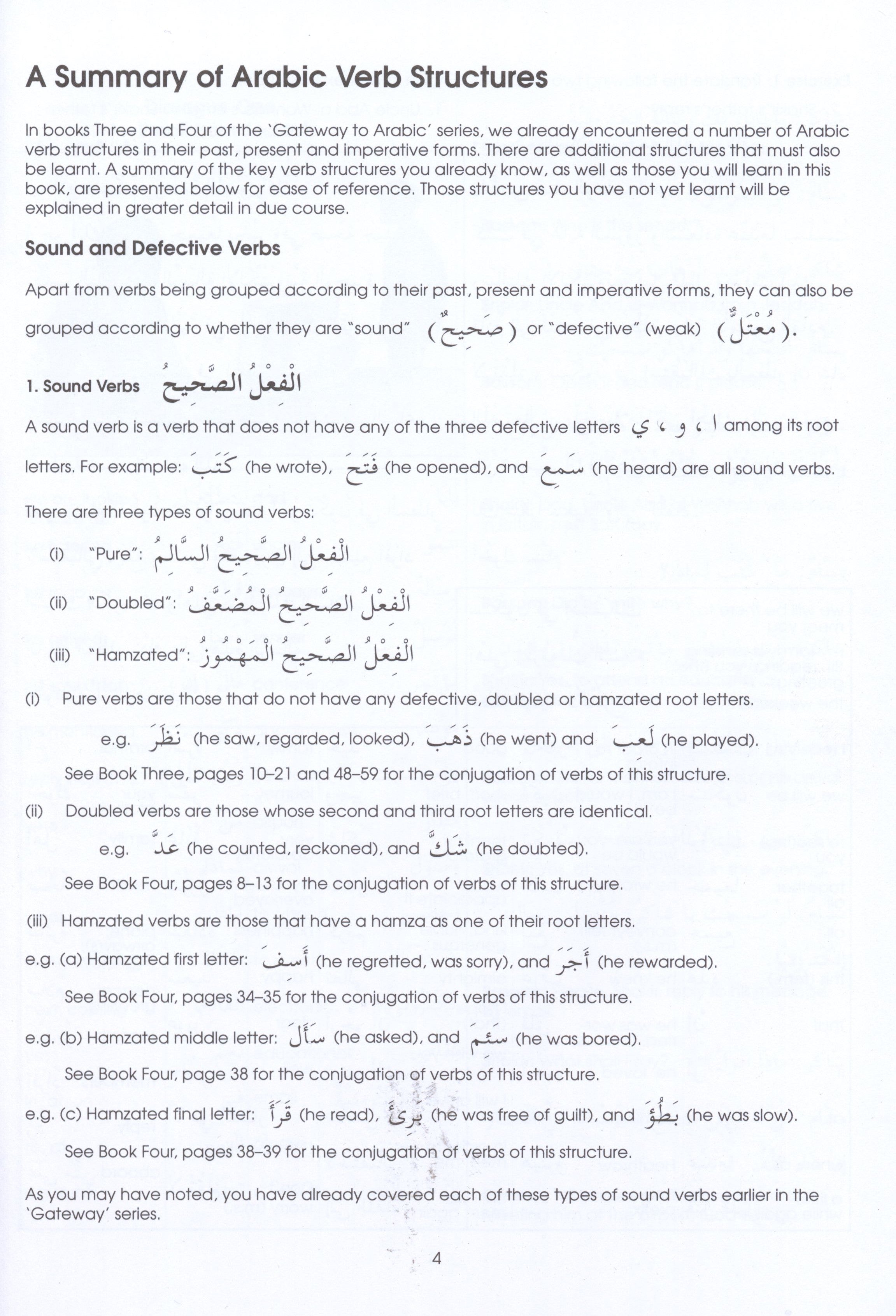 Gateway to Arabic Book 5 مفتاح العربية
