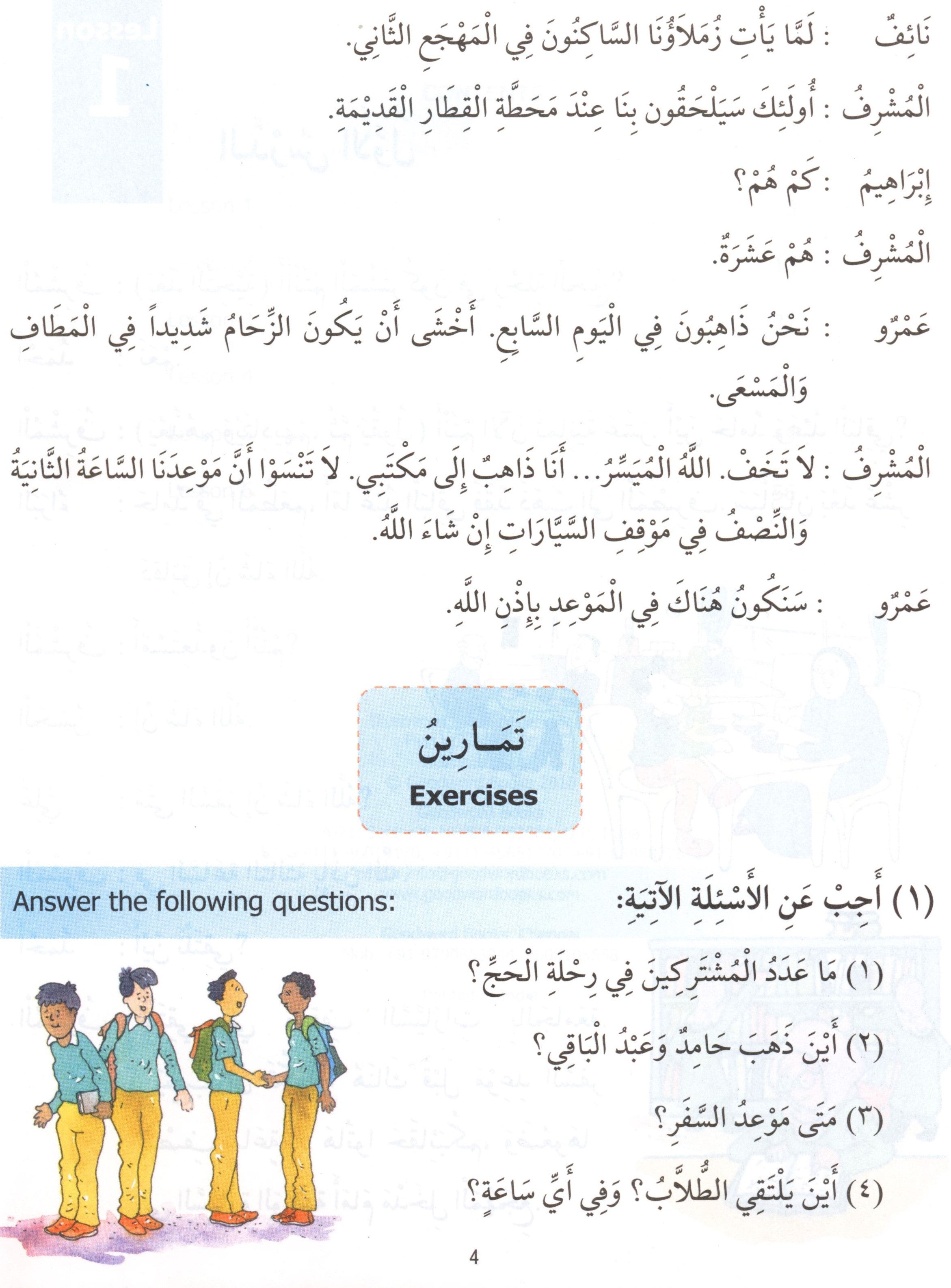 Madinah Arabic Reader Book 7