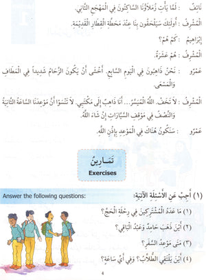 Madinah Arabic Reader Book 7