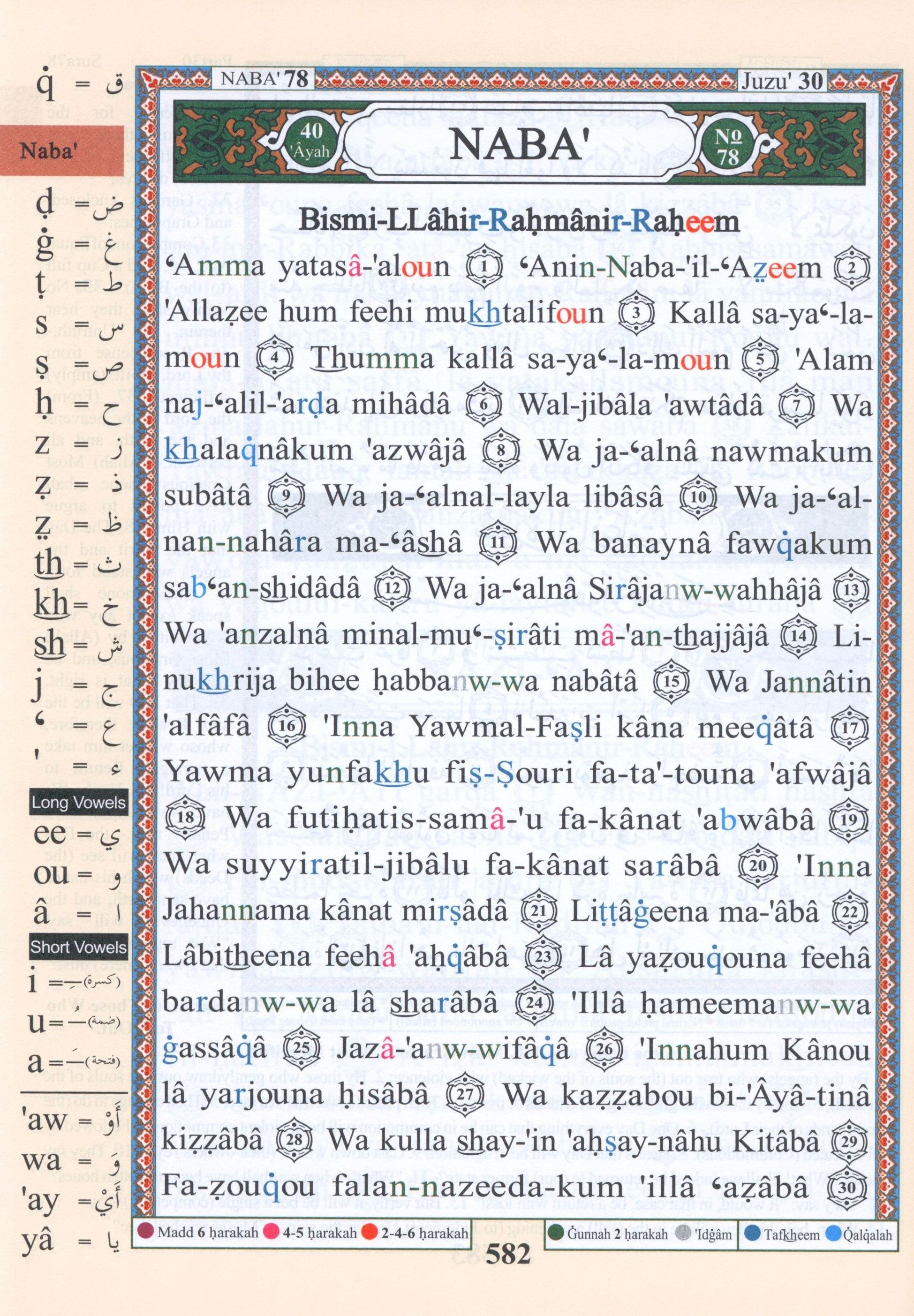 Tajweed Quran Juz' Amma Part 30 with English Translation & Transliteration (7x9