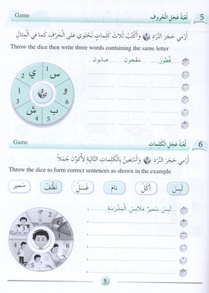 Arabic Friends Workbook Level 2 أصدقاء العربية  كتاب النشاط